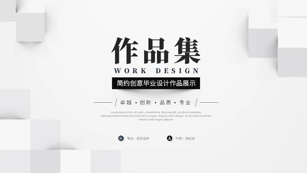 简约创意艺术灰色微粒体风毕业作品毕业设计作品集ppt模板