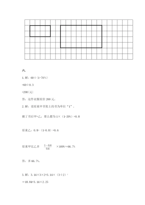 西师大版六年级数学下学期期末测试题（原创题）.docx