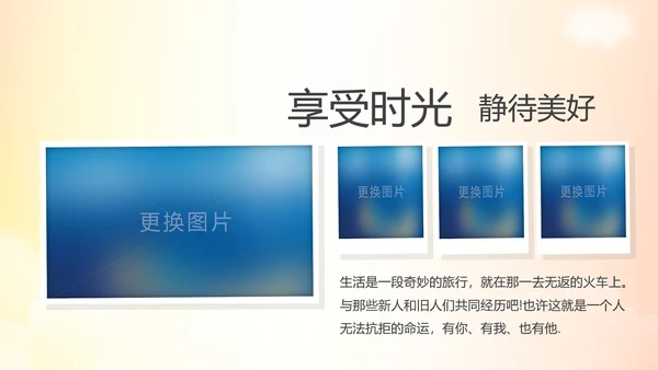 幸福一家人亲子运动会活动亲子游PPT模板
