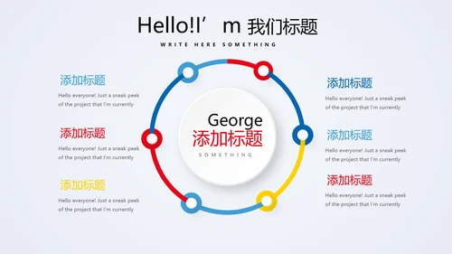 蓝色儿童少儿保险公司宣传动态PPT模板