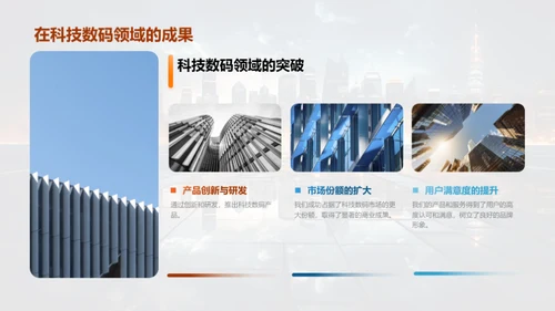 科技之路年度回顾