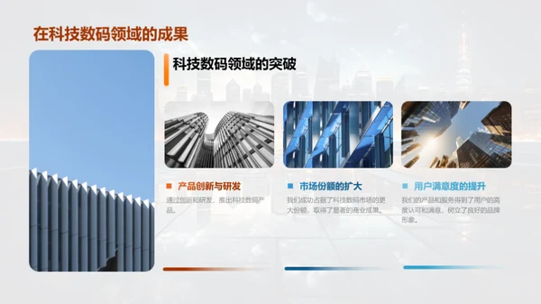 科技之路年度回顾