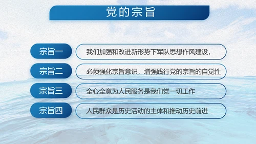 中国海军八一军事部队工作总结动态PPT