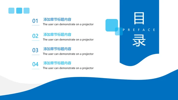 羽毛球比赛协会体育运动会PPT模板