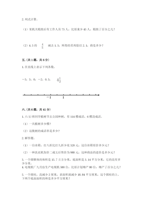 洛阳市小学数学小升初试卷（各地真题）.docx