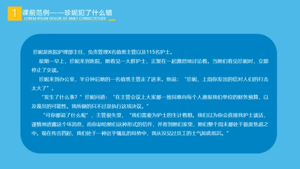 营销部销售和业务人员沟通技巧培训通用PPT模板