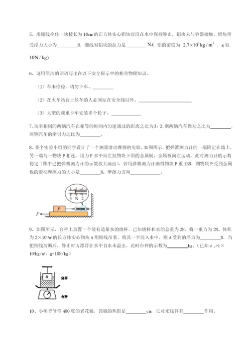 基础强化广西南宁市第八中学物理八年级下册期末考试定向测试A卷（附答案详解）.docx