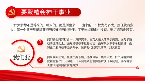 选优配强村干部乡村振兴建功业动态PPT模板