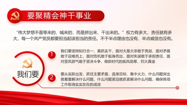 选优配强村干部乡村振兴建功业动态PPT模板