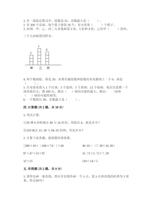 苏教版小学四年级上册数学期末测试卷全面.docx