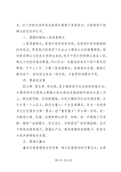 乡镇工作群众路线心得.docx