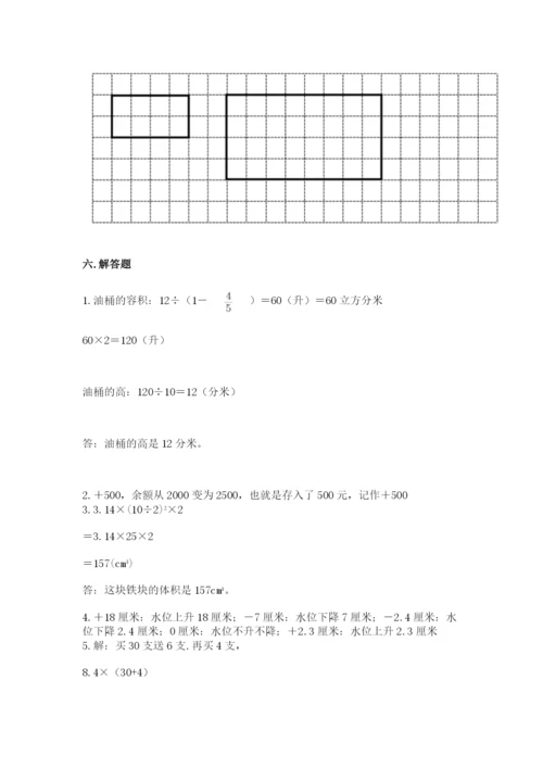 小学六年级下册数学期末测试卷往年题考.docx