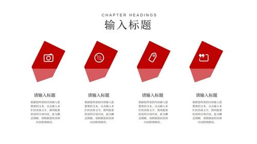 红色扁平风新春对联新年快乐PPT模板
