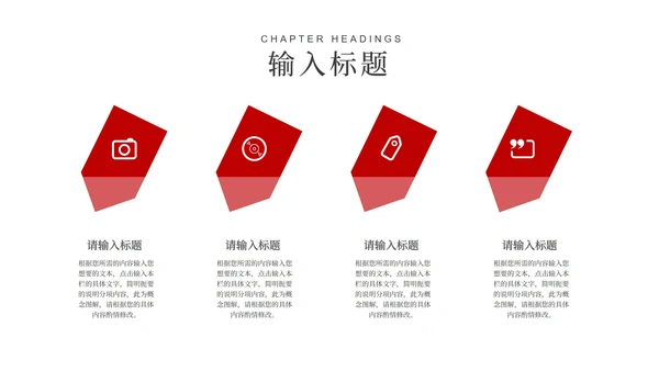 红色扁平风新春对联新年快乐PPT模板