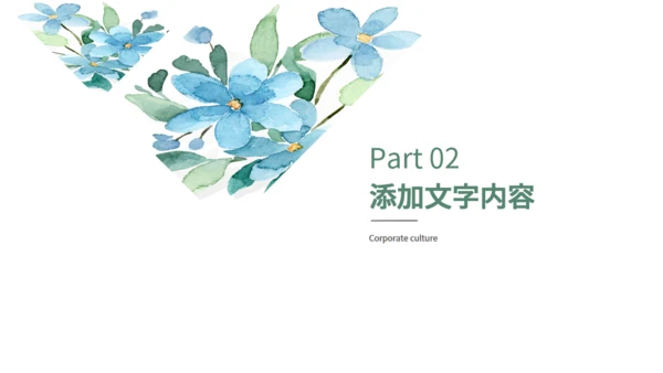 水彩花卉毕业答辩通用PPT模板