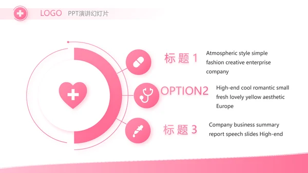 粉色丝带妇科工作总结汇报动态PPT