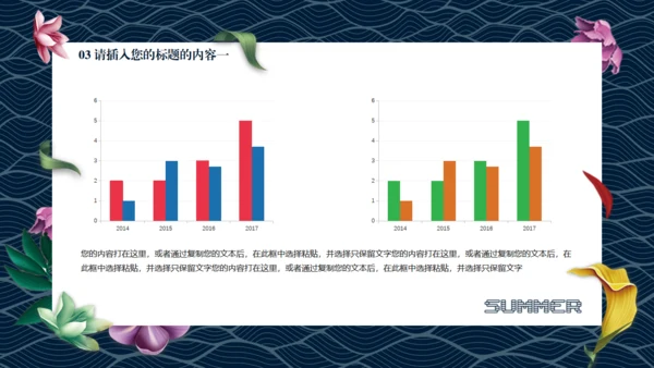 夏之美鸟语花香通用PPT模板