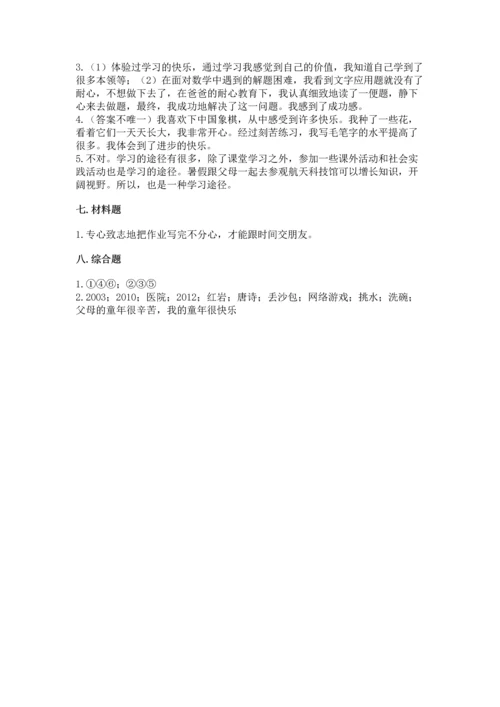 2022小学三年级上册道德与法治期末测试卷带答案（研优卷）.docx