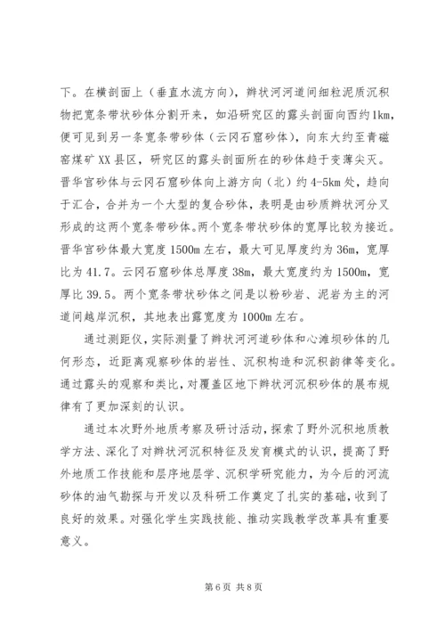 总结和工作计划.docx