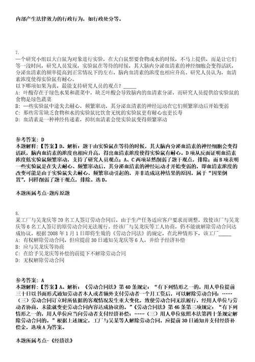 2022天津宁河县事业单位教育系统招聘拟聘用人员考试押密卷含答案解析