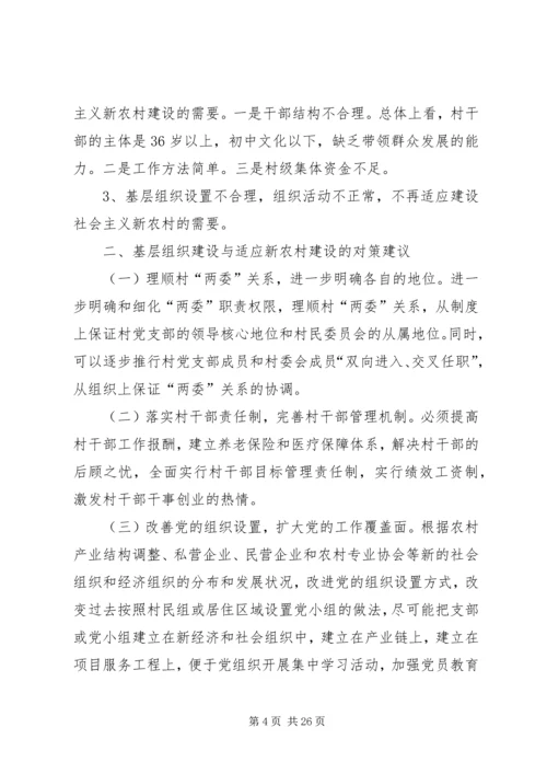 推进马克思主义大众化关键在加强基层党建.docx