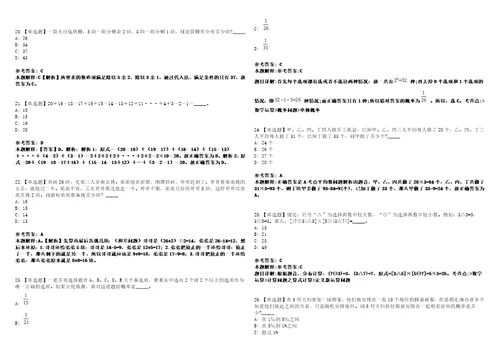 2023年03月浙江宁波市北仑区梅山街道招考聘用编外工作人员笔试参考题库答案详解