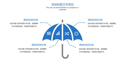 时尚简洁羽毛球比赛协会体育运动会PPT模板