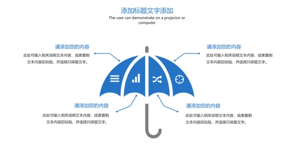 时尚简洁羽毛球比赛协会体育运动会PPT模板