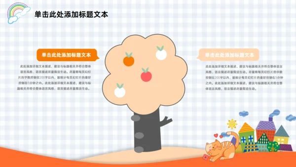 可爱卡通动物小学幼儿园教学课件通用PPT模板