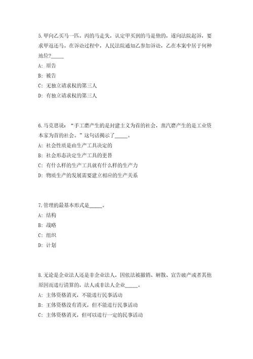 2023年恩施州专项招聘事业单位高层次人才和急需紧缺人才336人（共500题含答案解析）笔试必备资料历年高频考点试题摘选