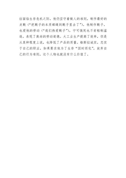 《品质》语文教案.docx