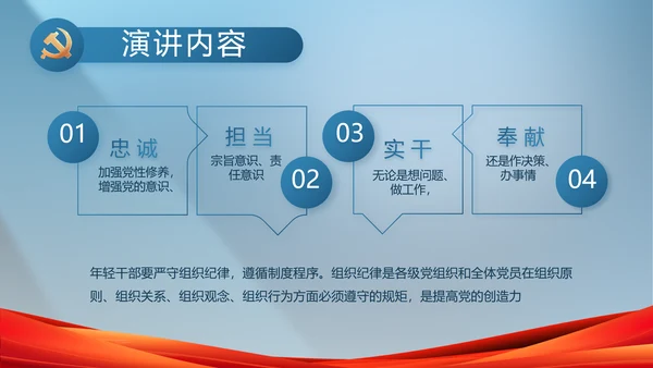 蓝色大气党政廉洁建设工作总结PPT