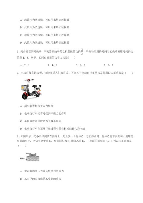 强化训练湖南张家界市民族中学物理八年级下册期末考试单元测评试卷（附答案详解）.docx