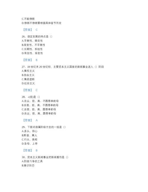 2022年广东省国家电网招聘之文学哲学类提升预测题库精品带答案.docx