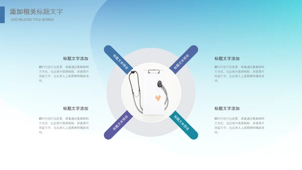医院医学医疗医生医疗器械动态PPT模板
