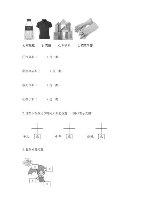 教科版二年级上册科学期末测试卷全面.docx