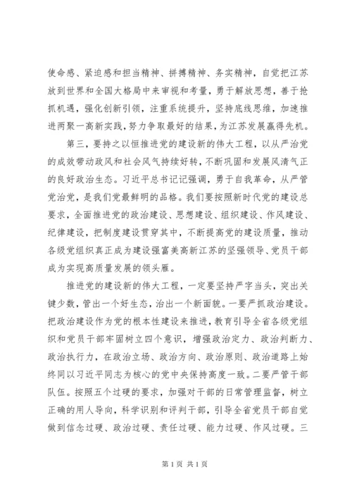 领导讲话稿范文4篇.docx