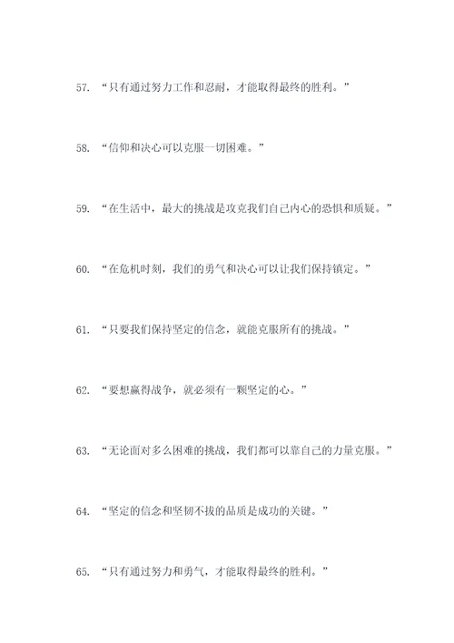手握重兵的名言名句