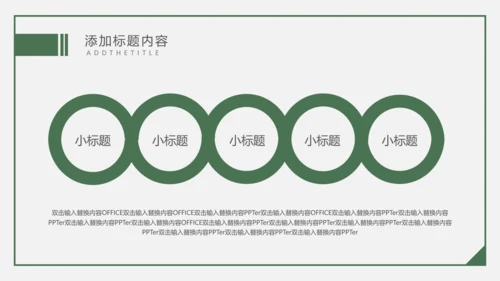 618互联网电商购物节礼物通用PPT