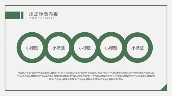 618互联网电商购物节礼物通用PPT