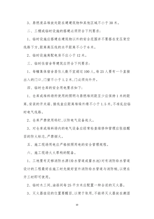 气体中毒管理制度3篇.docx