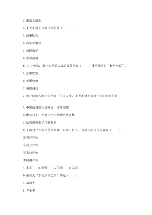 部编版五年级下册道德与法治试题 期末测试卷加答案（精品）.docx