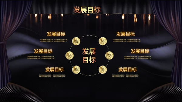2020鼠年颁奖典礼年会年终总结PPT