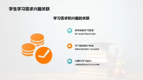 点亮学习热情