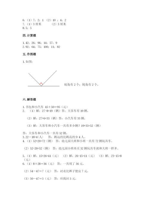 人教版二年级上册数学期中测试卷及答案（夺冠）.docx