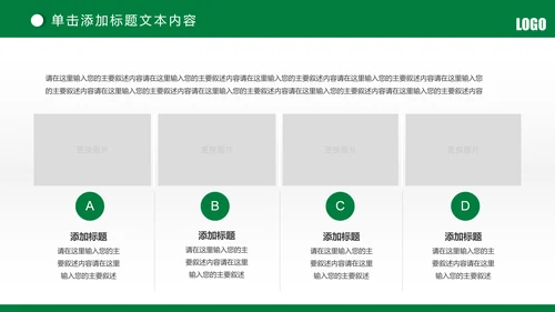 简约中国邮政储蓄银行邮储银行PPT模板