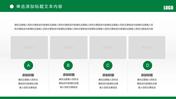 简约中国邮政储蓄银行邮储银行PPT模板