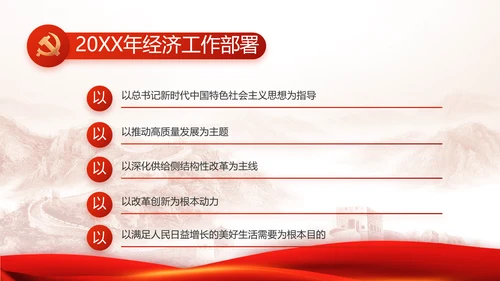 红色大气公安警察年终工作总结新年计划PPT