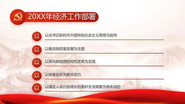 红色大气公安警察年终工作总结新年计划PPT
