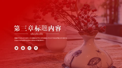 中国风文创产品商业计划书闲云野鹤通用PPT模板